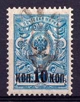 1918 10k/7k Podolia Type 24 (Xc), Ukraine Tridents, Ukraine (Signed)