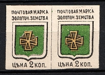 1890 2k Zolotonosha Zemstvo, Russia, Pair (Schmidt #4, CV $20)