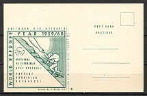 1959-60  World Refugee Year Ukraine Underground Post Postcard Card