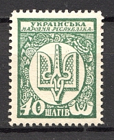 1918 UNR Ukraine Money-stamps 40 Shagiv (Green, MNH)
