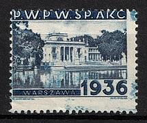 1936 Failed Paper Machine Test from PWPW, Warsaw, Poland, Non-Postal, Cinderella (SHIFTED Perforation, MNH)