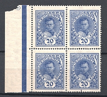 1926-27 USSR Post Charitable Issue Block of Four (MNH)