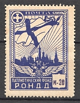 1948 The Russian Nationwide Sovereign Movement (RONDD) (Blue Value, MNH)