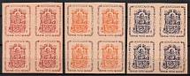 1946 Montgomery Inscription, Lithuania, Baltic DP Camp, Displaced Persons Camp, Blocks of Four (Wilhelm 4 B - 6 B, Full Set, CV $230, MNH)