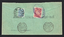 Kadnikov Zemstvo 1912 (12 Apr) combination cover addressed from some village in the district of Kadnikov to a preprinted adress in Moscow