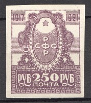 1921 RSFSR 250 Rub (Beautiful Print Error, Big Spot)
