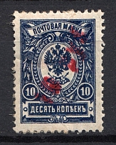 1920 Spassk (Kazan) `10 руб` Geyfman №4 Local Issue Russia Civil War