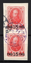 1913 15pa/3k Romanovs Offices in Levant, Russia (SMYRNA Postmark, Pair)