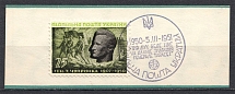 1951 Shukhevich-Chuprinka Ukraine Underground Post Block Sheet `25` (MNH)
