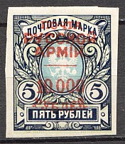 1921 Russia Wrangel Issue Civil War 10000 Rub on 5 Rub (Shifted Background)