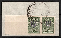 1918 2k Novobelitsa Local Type 2, Ukraine Tridents, Ukraine, Pair (Bulat 2457, Gomel Mogilev Postmark, Margin, CV $---)