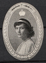 1915 Committee of Grand Duchess Tatiana Nikolaevna, Vyatka, Russian Empire Cinderella, Russia