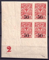 1919 50k Omsk Government, Admiral Kolchak, Siberia, Russia, Civil War, Corner Block of Four (Imperforated, Plate Number '2')