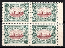 1901 2k Wenden, Livonia, Russian Empire, Russia, Block of Four (Kr. 14 b, Sc. L12, Types I, II, Violet Center, CV $900)