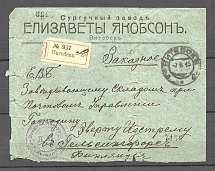 1915, Registered Letter from Vitebsk to Finland, Handstamp of the Finnish Censorship