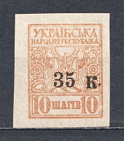 1919 35k Mariupol, Ukraine (Point in the Middle to `K`, Print Error, CV $40)