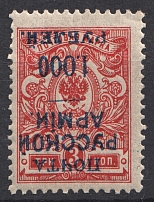 1921 Wrangel Civil War 1000 Rub on 3 Kop (Inverted Overprint, Print Error)