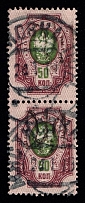 1919 Myastkovka (Horodkivka) postmarks on Podolia 50k, Pair, Ukrainian Tridents, Ukraine