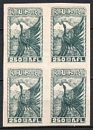 1921 250r Armenia, Unissued Stamps, Russia Civil War, Block of Four (Rare, Blue Black, CV $2,250, MNH)