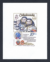 1979 Czechoslovakia, Souvenir Sheet (CV $50, MNH)