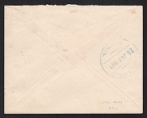 1921 (11 Jan) Wrangel Army, Russian Civil War cover from Constantinople to Belgrade, total franked with 10000 R (Inverted overprint)