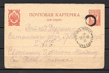 Mute Postmark, Postcard (Mute Type #501)