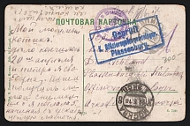 1916 Moscow Censorship, WWI Censored POW postcard from Moscow to Germany with violet round censor handstamp 'Viewed by censor 350'