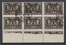 1943 USSR 30 Kop 25th Anniversary of the October Revolution (Image Printing on the Field, Canceled)