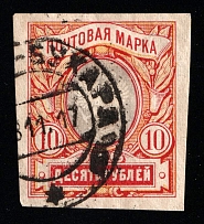 1917 (Nov) Bukhara (Khanat of Bukhara) Cancellation Postmark on 10r Russian Empire stamp issued in Asia, Russia (Zag. 156, Zv. 143, Canceled, CV $40)