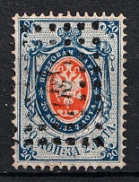 1868 20k Russian Empire, Vertical Watermark, Perf 14.5x15 (Sc. 24 a, Zv. 27, Numeral Postmark, CV $150)
