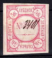 1886 5k Lubny Zemstvo, Russia (Schmidt #8, CV $100)