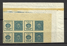 Ukraine Theatre Stamp Law of 14th June 1918 Block of Four 40 Shagiv (MNH)
