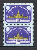 1958 Congress of the Astronomical International Union, Soviet Union USSR (Zv. 2115b, `UAU` instead `UAJ`, Print Error, CV $1,000, MLH/MNH)