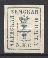 1869-71 3k Chern Zemstvo, Russia (Schmidt #13 [ R ], Only 6 Recorded, CV $1,200)