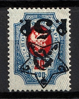 1922 5r on 20k RSFSR, Russia (Zag. 74 Ta, Lithography, INVERTED Overprint, Signed, CV $120)