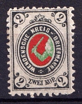 1893 2k Wenden, Livonia, Russian Empire, Russia (Kr. 13II, Sc. L11, Thin Paper)