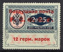 1922 RSFSR 12 Germ Mark Consular Fee Stamp, Airmail (Zv. C1, Type V, Signed, CV $560, MNH)