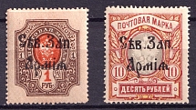 North-West Army, Russia Civil War (Forgery, Perforated)