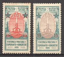 1926 USSR Internatuonal Proletarian Esperanto Congress (Full Set)