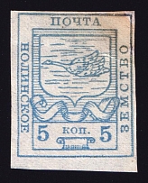 1915 5k Nolinsk Zemstvo, Russia (Schmidt #27)