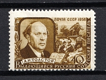 1958 40k Russian Writers, Soviet Union USSR (Perf 12.25, CV $55, MNH)