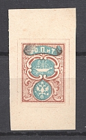 1865 Russia Levant ROPiT 10 Pa (Probe, Proof, RRR)