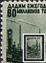 1946 10k The Reconstruction, Soviet Union USSR (Raster Vertical, CV $100, MNH)