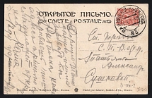 1910 'Nizhny-Rybinsk Parohod N3' Steamship mail postcard to  (Mandrovsky В-IVж-2)