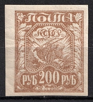 1921 200r RSFSR, Russia (GRAY BROWN, CV $100)