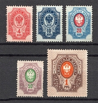 1889 Russia (CV $150)
