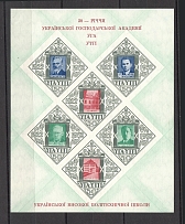 1952 Munich Ukrainian Academy of Economics Block (with Watermark)