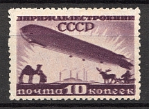 1931 USSR Airship Constructing 10 Kop (Double Print, Print Error, MNH)
