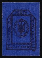 1941 5zol Chelm (Cholm), German Occupation of Ukraine, Provisional Issue, Germany (Signed Zirath BPP, CV $460)