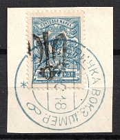 1918 7k Podolia Type 21 (10 a) on piece, Ukrainian Tridents, Ukraine (Bulat 1722, Zhmerynka Railway Postmark, CV $150)